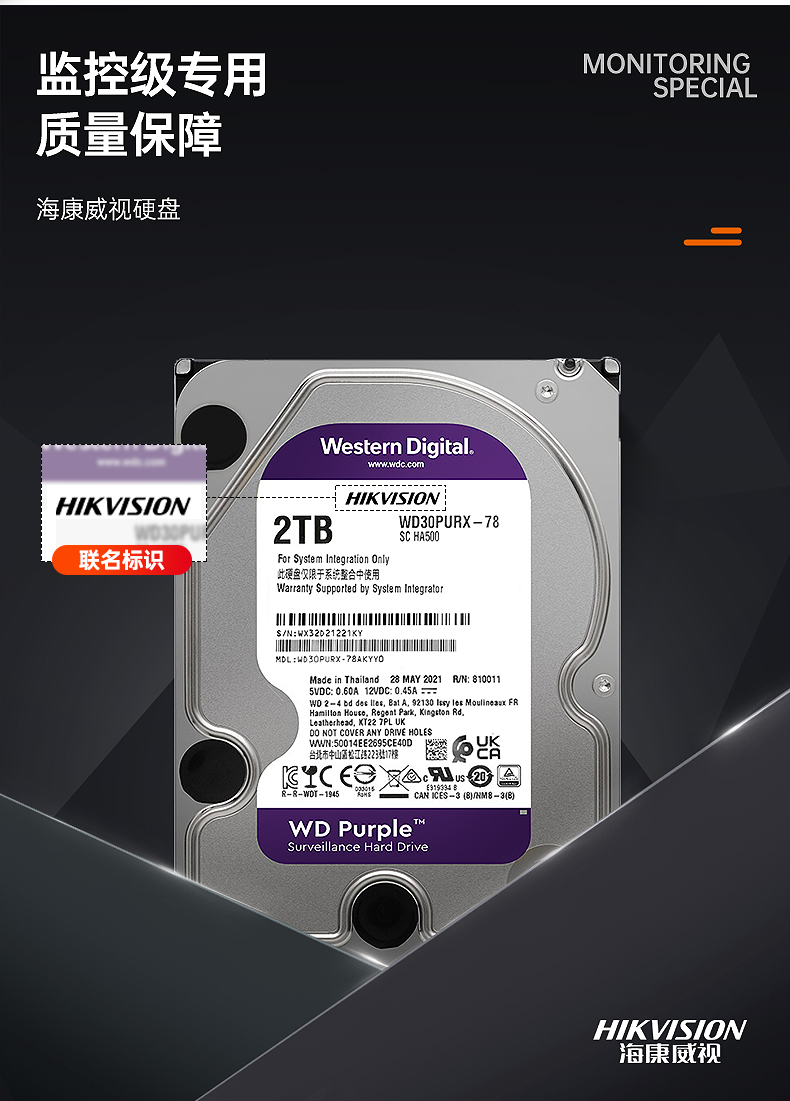 海康威视硬盘监控专用硬盘 希捷4t监控硬盘 - 中兰百汇商城