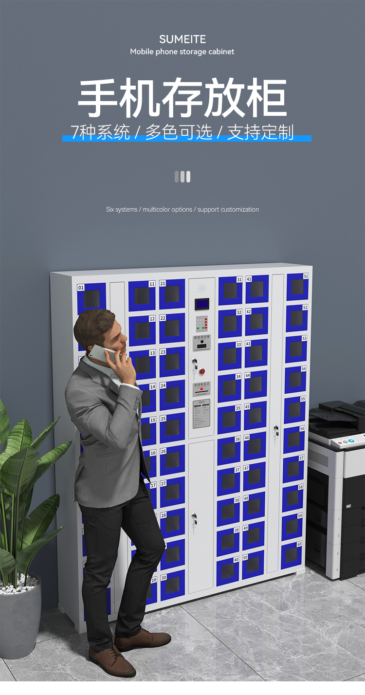 【苏美特手机柜】苏美特智能手机存放柜电子存包柜亚克力透明储物柜