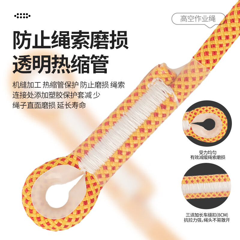 SHANDUAO Safety Rope High Altitude Work Rope National Standard Insurance Rope SD300 Double Hook 10.5mm Yellow 10m