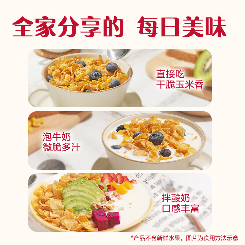家乐氏（Kellogg）进口谷物脆玉米片150g/盒低脂麦片冲泡即食儿童学生营养早餐代餐