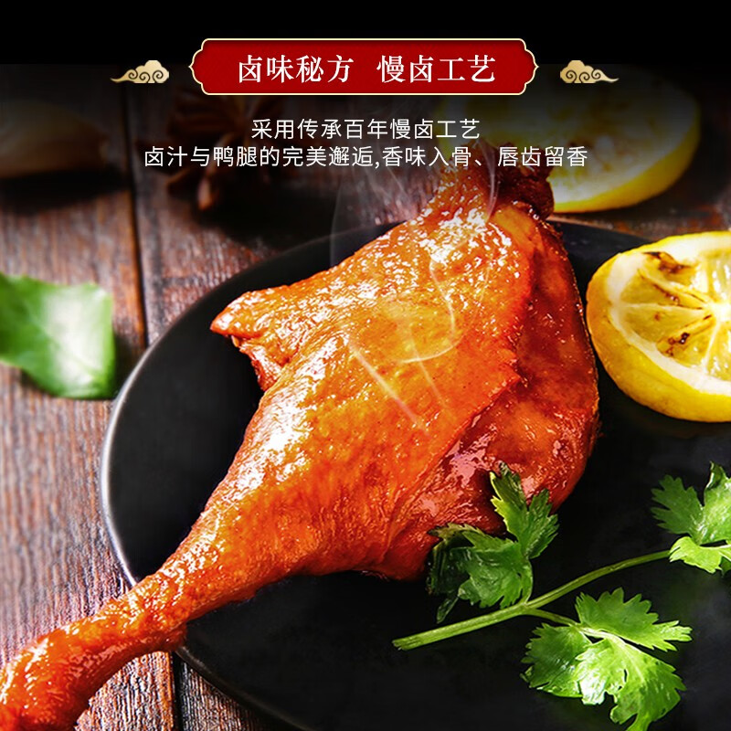 老李食品 五香卤鸭腿100g/袋 真空包装 卤味鸭货小吃零食即食下酒菜
