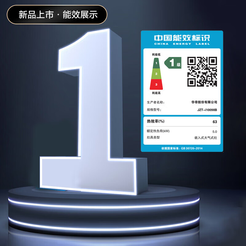 华帝燃气灶双灶具家用天然气双眼灶台大火力猛火灶嵌入式台式台嵌两用 i10098B天然气5.0kw