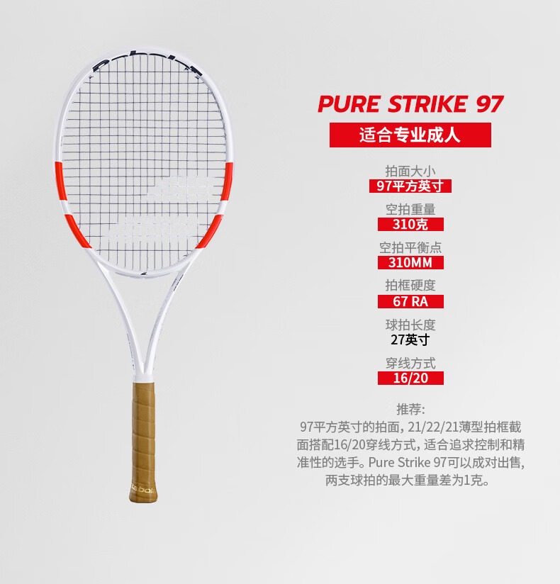 Babolat Pure Strike Professional Full Carbon Tennis Racket, Same Model As Timo Nieminen, Pre-Strung 10