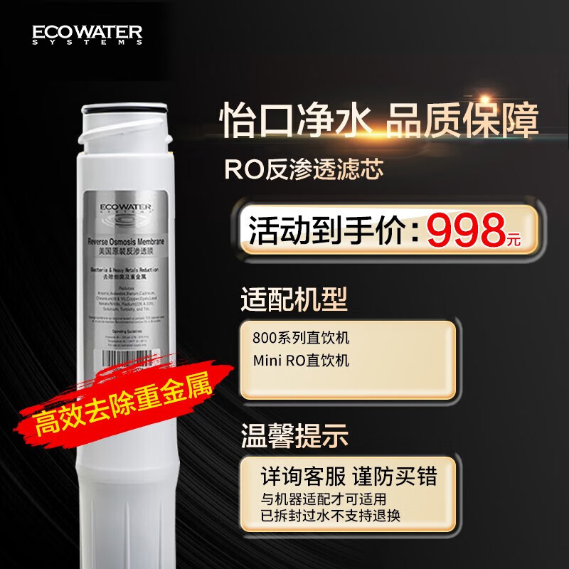 ECOWATER W-01309850