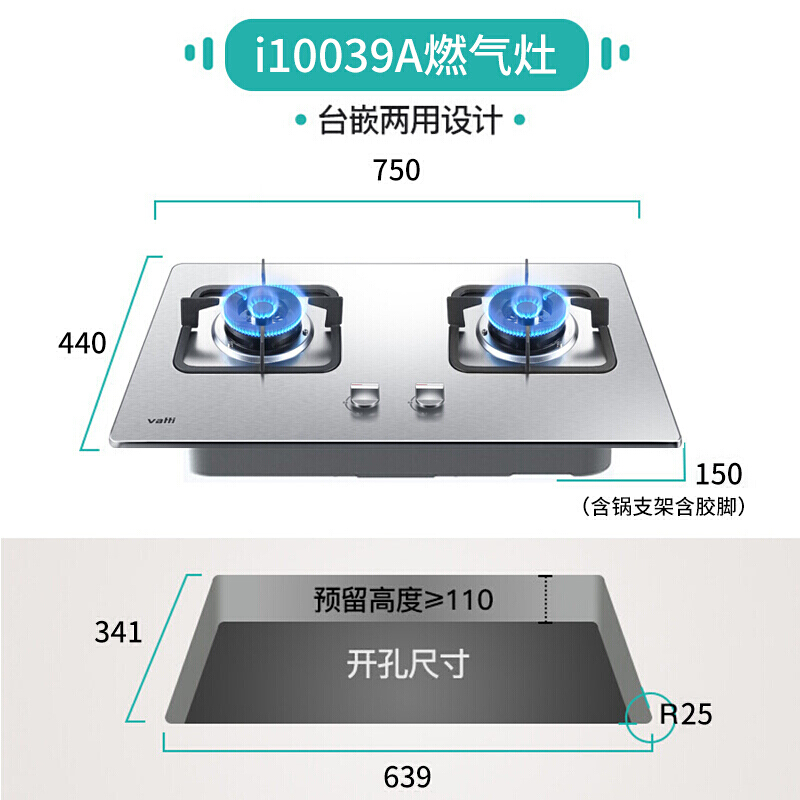 华帝（VATTI） 燃气灶 不锈钢双灶 煤气灶家用台嵌两用大火力 i10039A丨4.1kw大火力 天然气