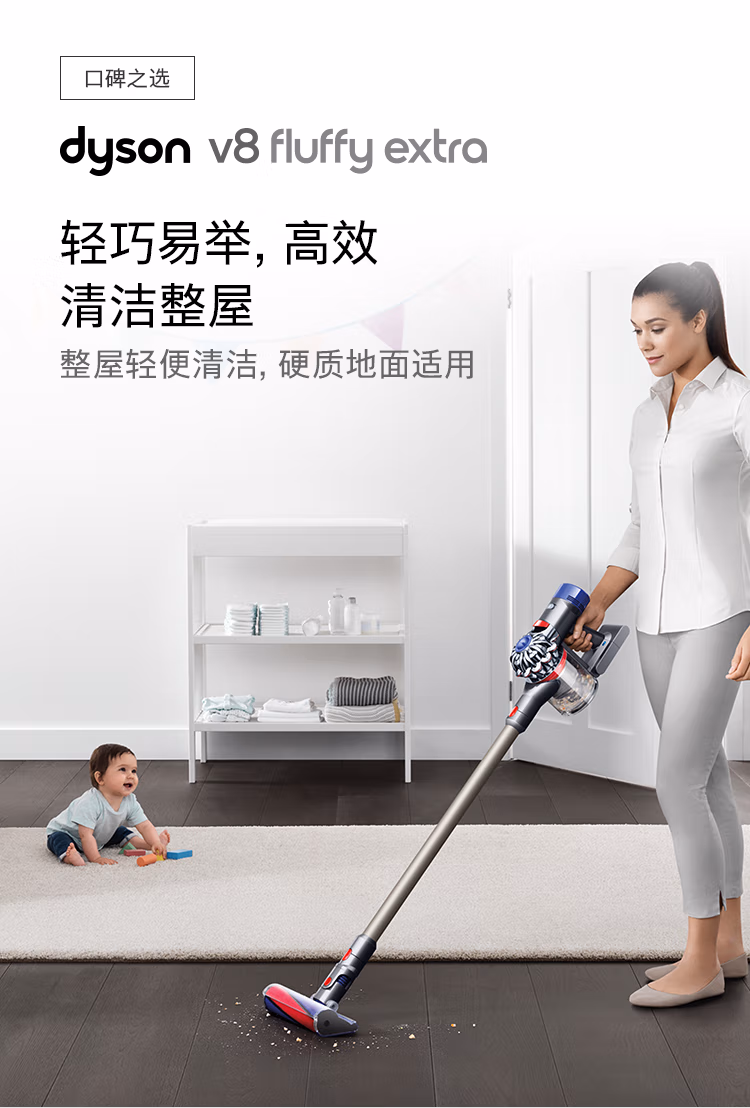 Dyson 戴森 V8 Fluffy Extra 手持无线吸尘器（4吸头） 新低1118元包邮（需以旧换新） 值值值-买手聚集的地方