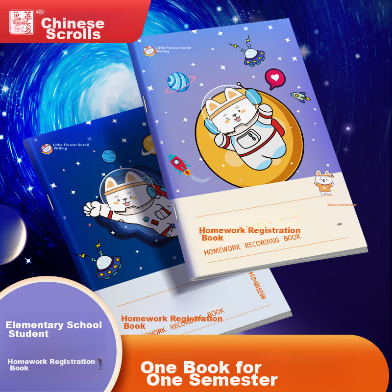 Huaxiawanjuan Elementary School Homework Record Book, Children's Home Homework Chinese And Math Subject-Specific Record Book Space Explorer Takeoff Edition A5/96 Pages