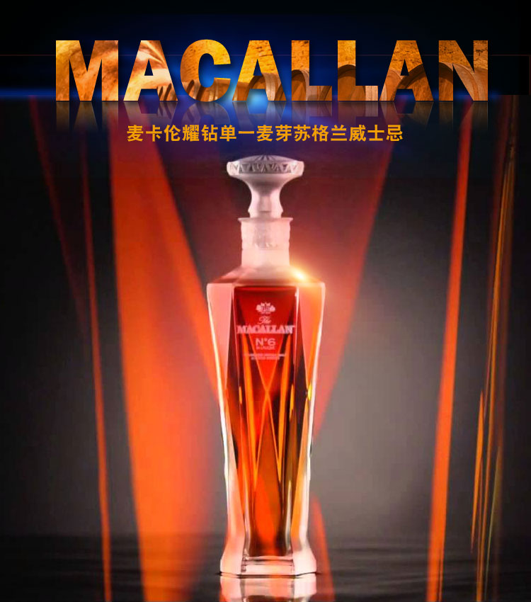 麦卡伦1824限量版什么价格ainy为你推荐珍藏系列