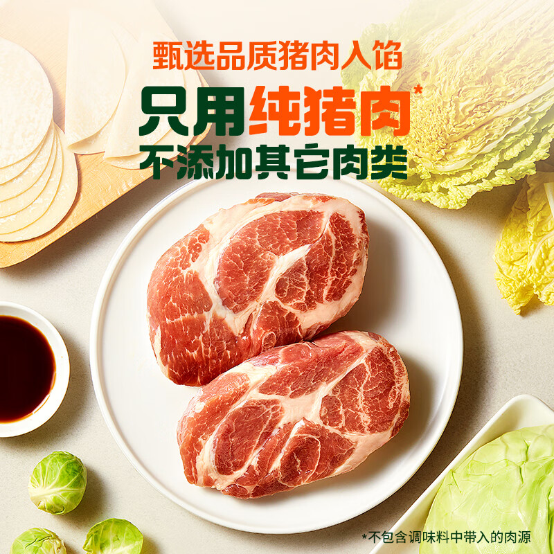 必品阁（bibigo）王饺子 白菜猪肉840g 约24只 速冻水饺早餐夜宵 蒸饺开学季