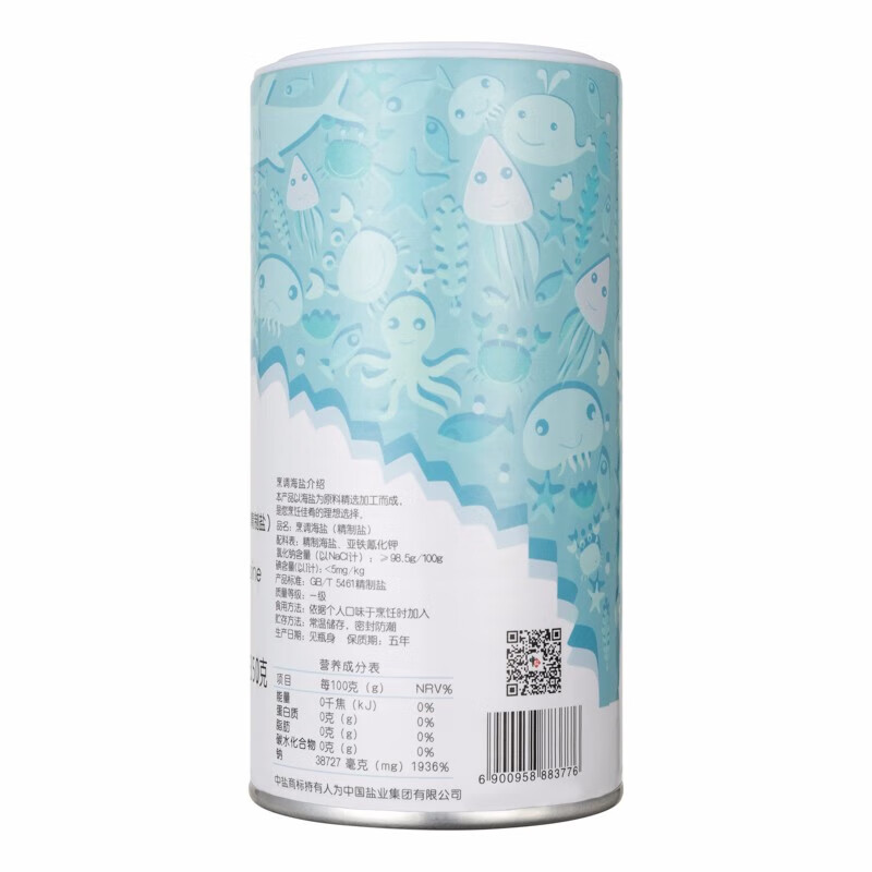 中盐 烹调海盐350g罐装【未加碘】精制海盐 使用方便 烧烤必备