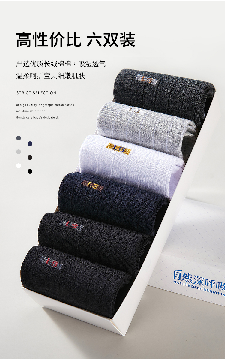 LangSha Children's Socks, Boys' Comfortable Breathable Long Socks, for Older Children, High School Students, Teenagers, Men's Mid-Calf Socks, 6 Pairs Pack 11
