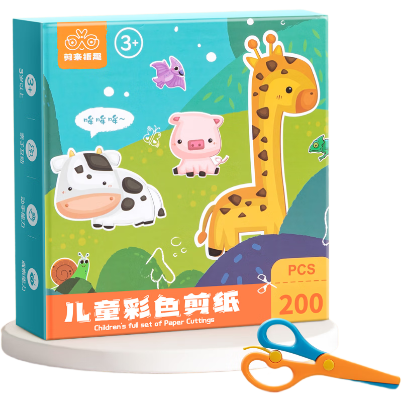 COODORA Children's Paper Cutting Scissors for Ages 3-6, Safe Craft Scissors DIY Materials, Kindergarten Baby Gift Toy Birthday Present