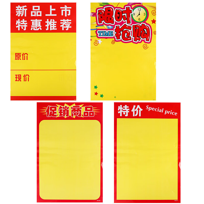 TaTanice A3 Promotional Poster Paper, Mall Supermarket Event Large Explosion Stickers Blank Price Tags Cartoon Activity Signs Promotional Signs, 20 Sheets + Pe