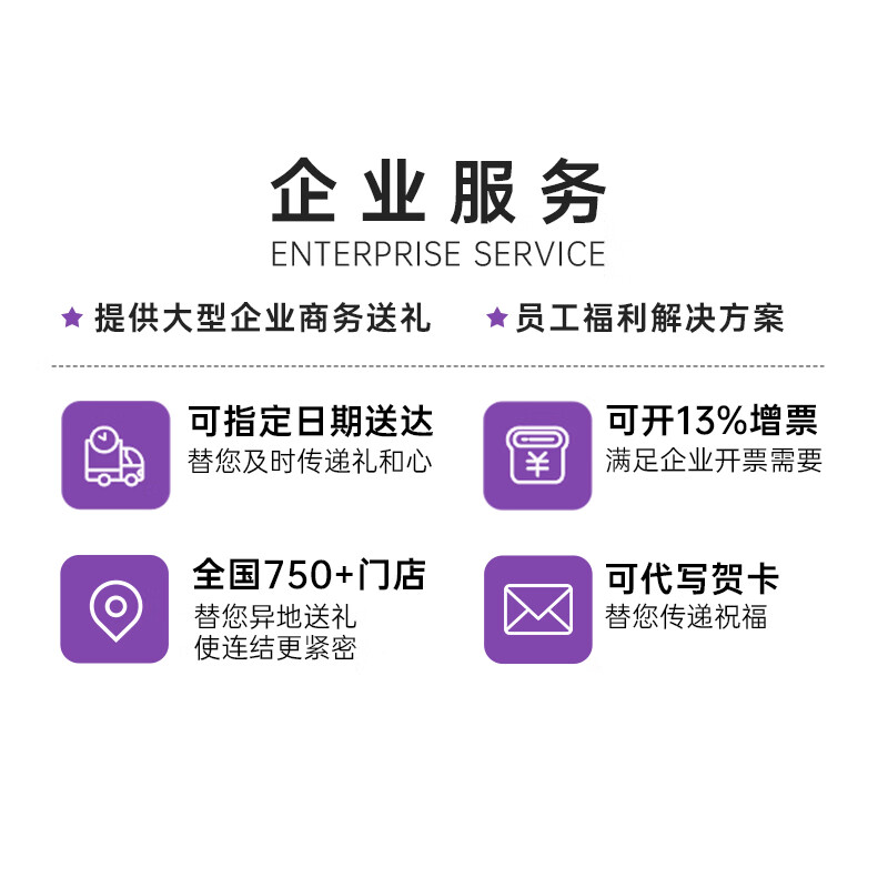 元祖（GANSO）企业专属 生日蛋糕同城配送 340型