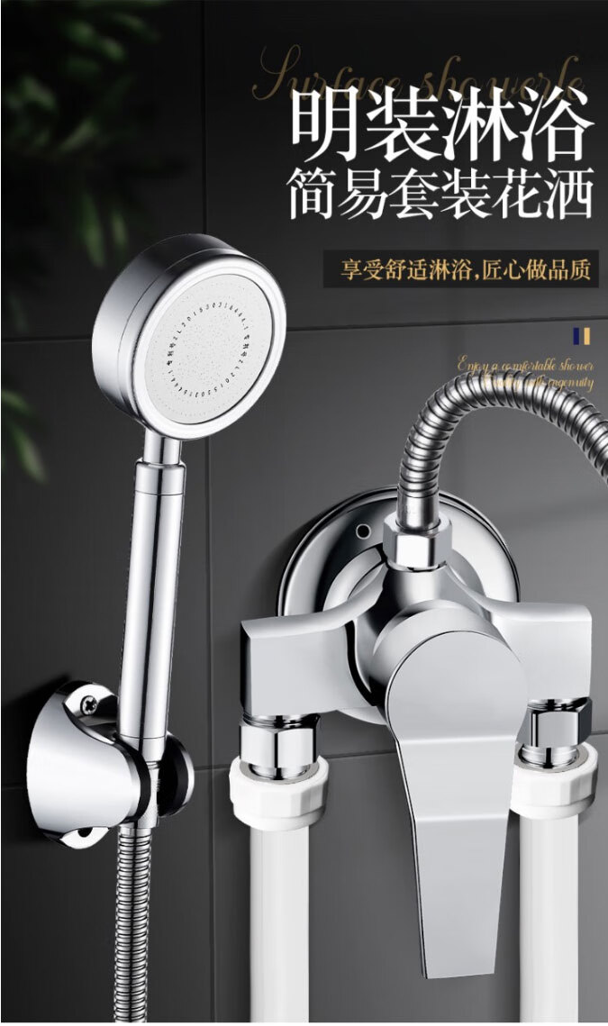 homeglen明装淋浴冷热水龙头浴室洗澡冷暖混水阀开关明装全铜款带上水