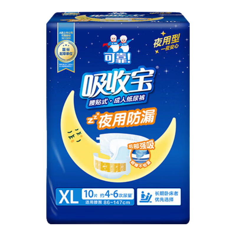 COCO Absorbent Adult Diapers XL 10 Pieces, Hip Circumference ≥110cm, Leak-Proof Thickened Elderly Incontinence Pads
