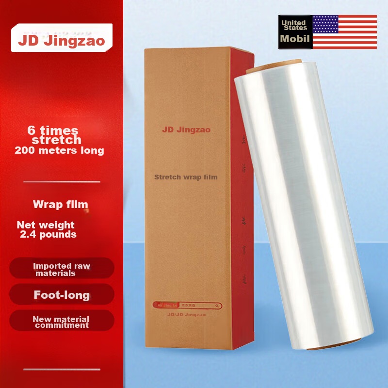 JD Jingzao Stretch Wrap Film, Industrial Packaging Film, 50cm*200m, Net Weight 1.196kg/roll, Protective Film, Single Roll Packaging