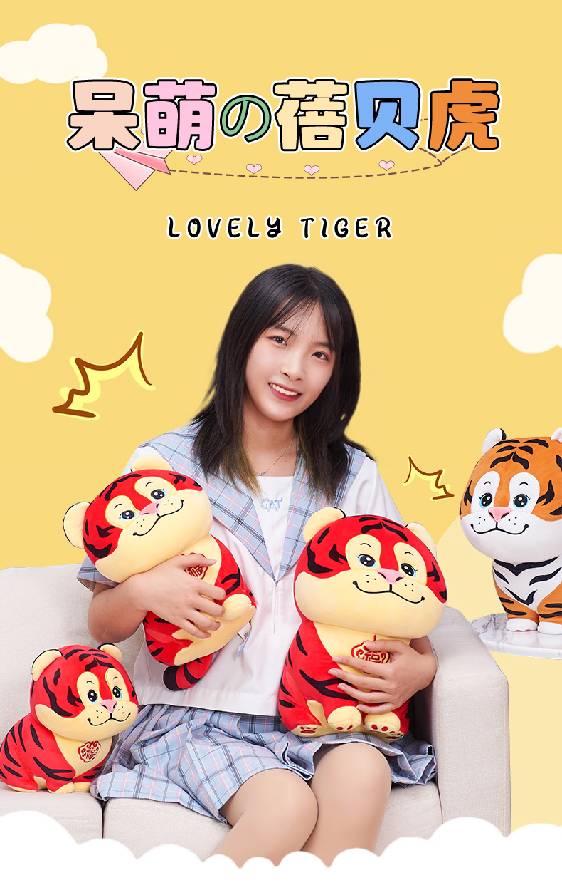 Haihui Youpin Round-Eyed Tiger Plush Doll 33cm Small Tiger Toy Year of the Tiger Mascot Gift Ornament 1