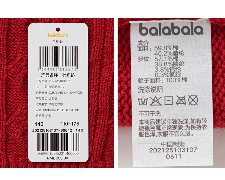 BALABALA Children's Clothing, Boys' Sweater, Spring And Autumn Wear for Older Kids, Pullover Knit Top, Faux Two-Piece Design, Cable Knit Pattern, Fashionable And Trendy 1