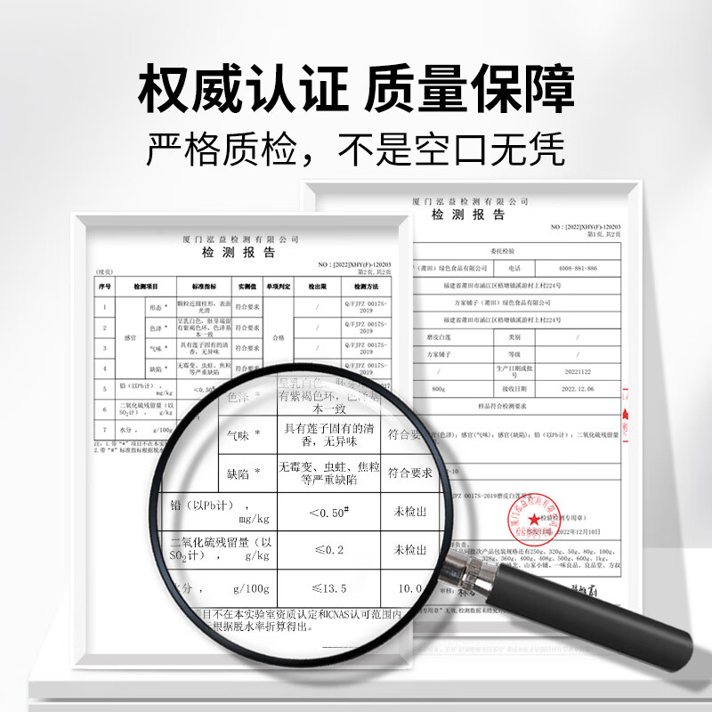 方家铺子莲子400g 湘潭磨皮通芯白莲子去芯百合桂圆银耳羹南北干货 中大号