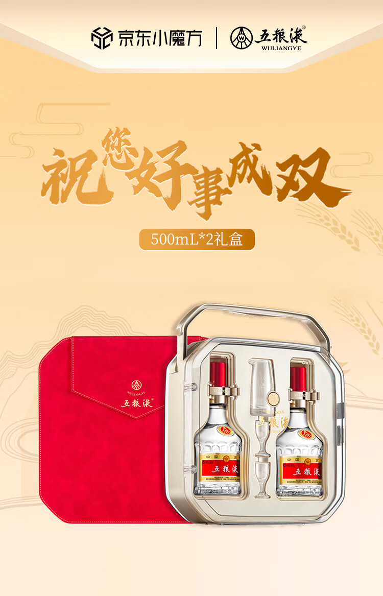 五粮液礼盒装，送礼礼品礼物推荐！