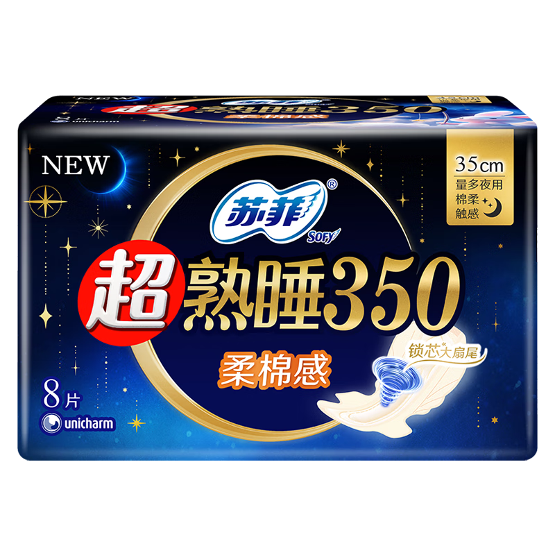 SOFY Ultra Soft Cotton-Like Overnight Sanitary Napkins, 35cm, 8 Pieces, Extra Long Tail, Heavy Flow, Menstrual Pads, Official Flagship Store