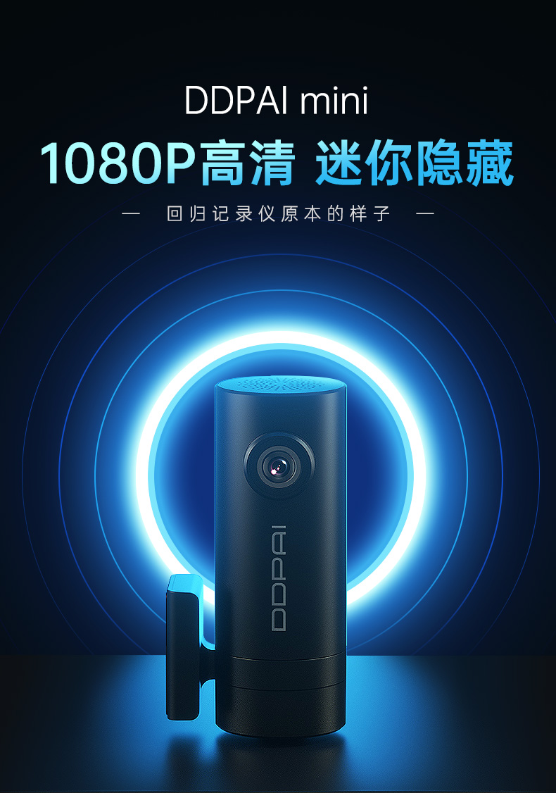 新低！1080P高清夜视防抖，声控抓拍：盯盯拍 mini智能行车记录仪 147.52元包邮 买手党-买手聚集的地方