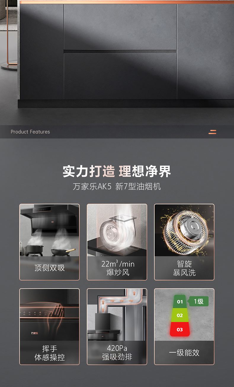 105977-万家乐 抽油烟机 顶侧双吸7字型烟灶套装 22m³大吸力家用自清洗 挥手感应油烟机灶具套装AK5+KV061B天然气-详情图