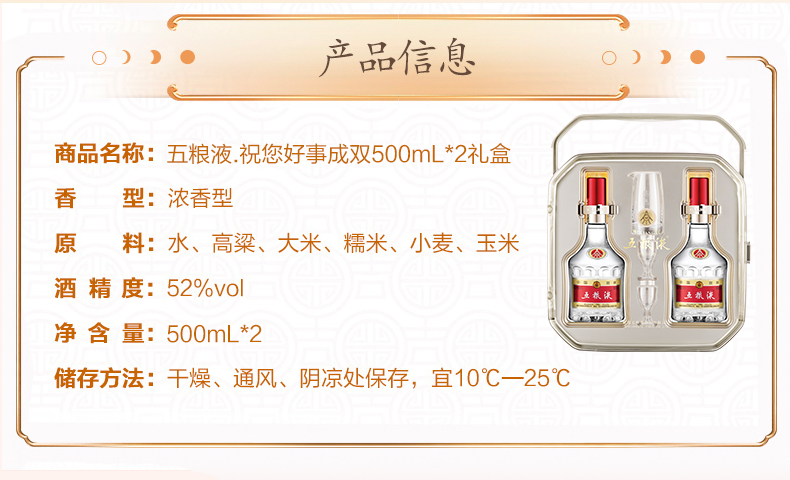 五粮液礼盒装，送礼礼品礼物推荐！