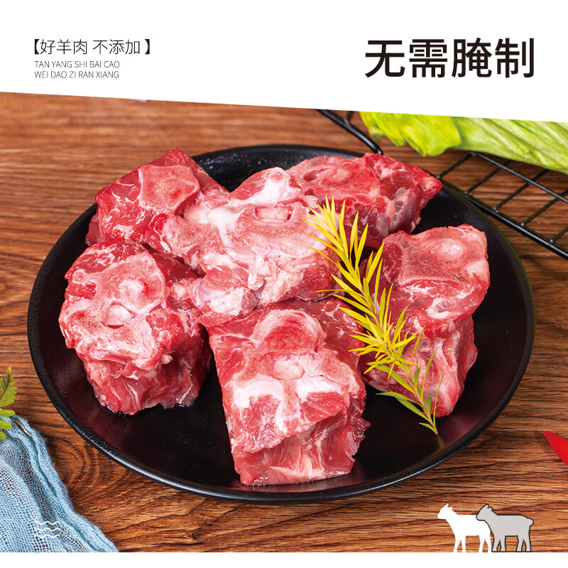 宁鑫 宁夏盐池滩羊 原切羊蝎子1.6斤  生鲜羊肉 地理标志产品