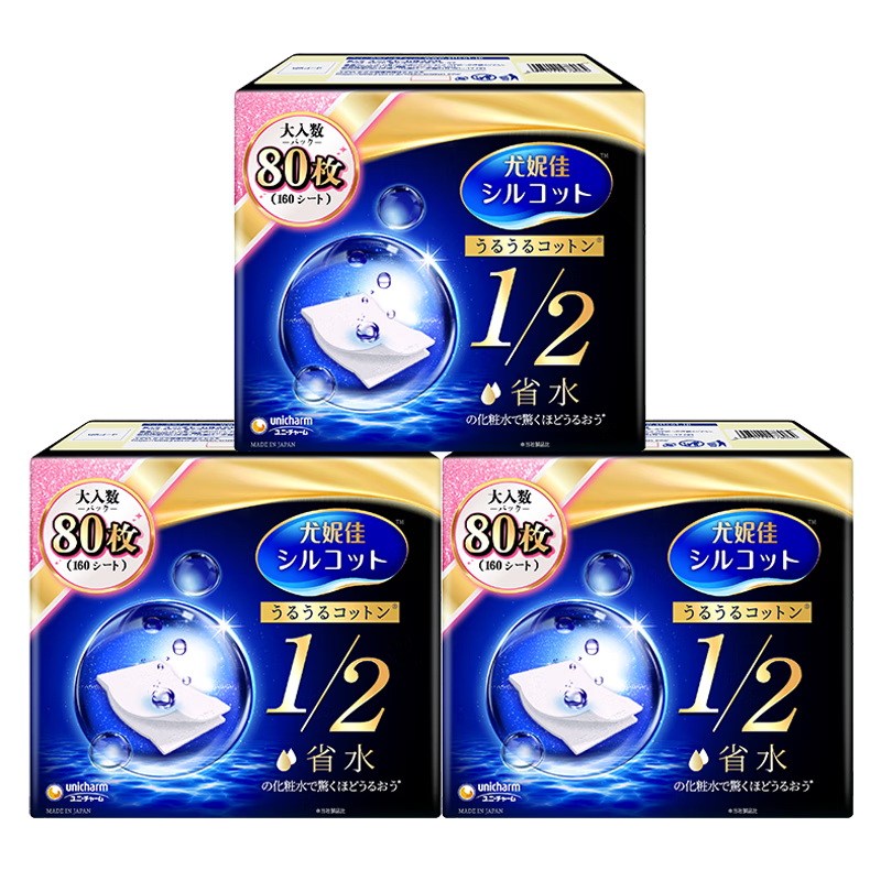 Shukou Younijia 1/2 Water-Saving Cotton Pads, Makeup Remover Cotton, Moisturizing, Disposable, Portable, 240 Pieces