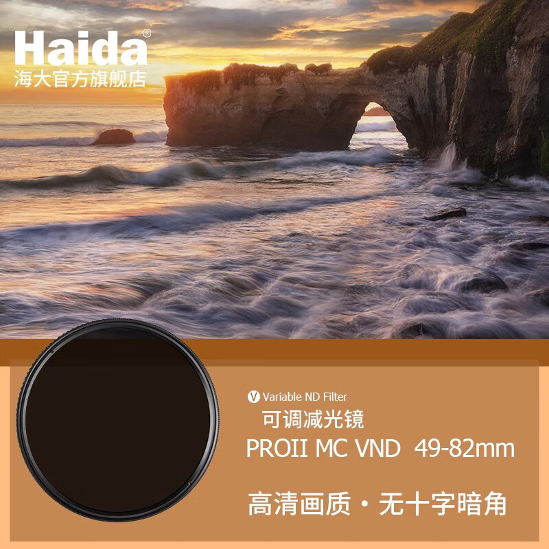 Haida PROII Adjustable Neutral Density Filter, 72mm VND Variable ND Filter, 1.5-5 Stops, Suitable for Canon, Nikon, Sony, Fuji And Other Mirrorless And DSLR Camera Lenses