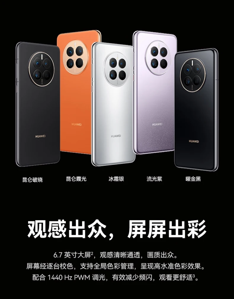 HUAWEI Mate 50 Straight Screen Flagship Ultra Optical Change XMAGE Image Beidou Satellite Message Low Battery Emergency Mode 256GB Yaojin Black Huawei Hongmeng Mobile Phone HUAWEI Mate 50 Straight Screen Flagship Ultra Optical Change XMAGE Image Beidou Satellite Message Low Battery Emergency Mode 256GB Yaojin Black Huawei Hongmeng Mobile Phone