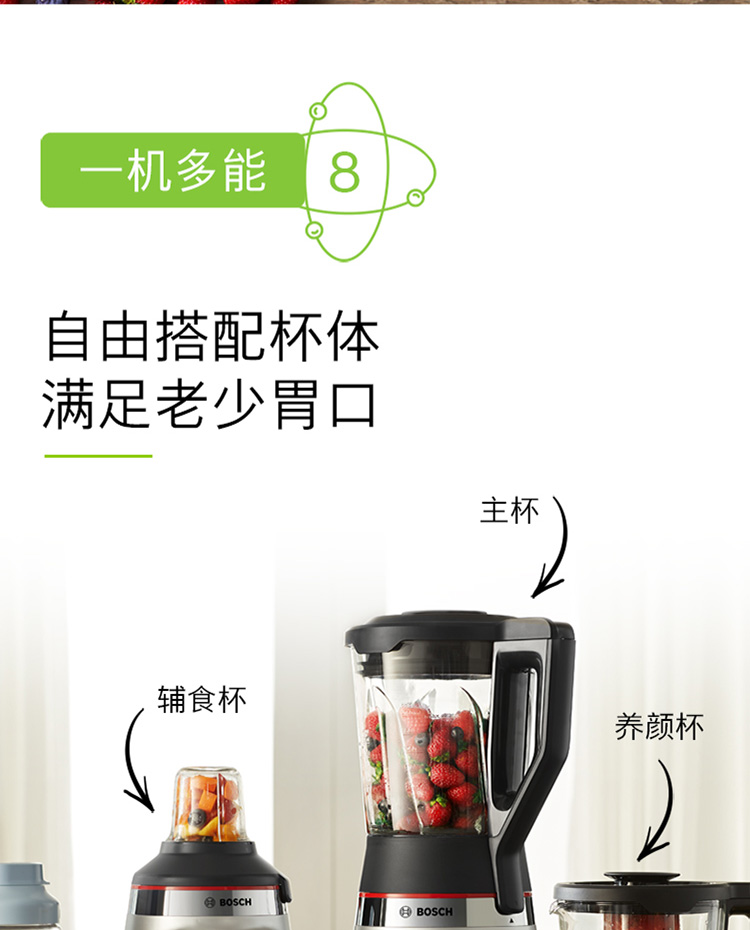75811-博世(BOSCH) 加热辅食机可预约低音破壁机家用热烘除菌自动清洗新品 MMBH512SCN 浅银灰-详情图