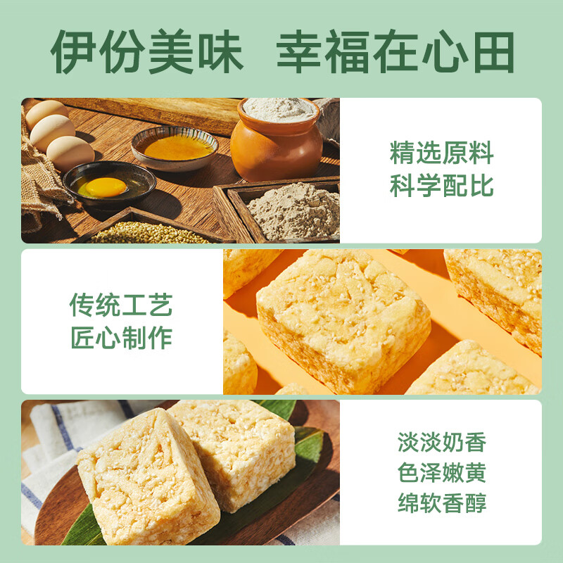 来伊份荞麦沙琪玛295g 营养早餐面包饱腹代餐糕点点心下午茶 休闲零食