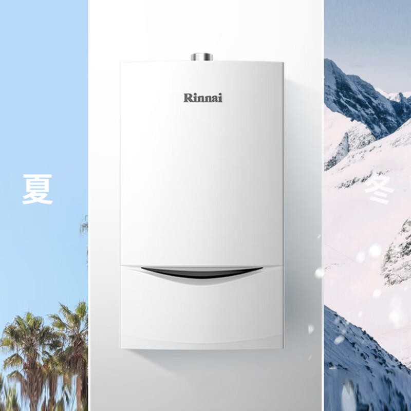 林内（Rinnai）/林内RBS-35C33燃气壁挂炉 采暖热水器两用 恒温 天然气 RBS-28C30  28KW 140-180m 天然气