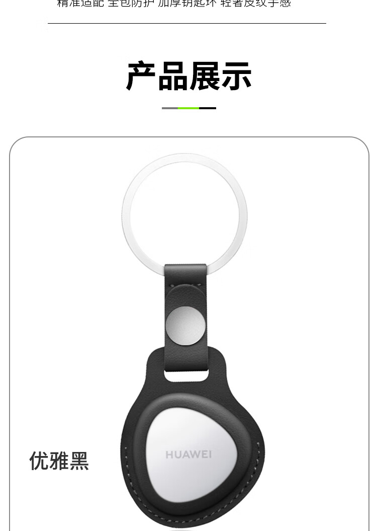 ESCASE Huawei Tag Protective Case, Leather, Dirt-Resistant, Shockproof, HUAWEI Tag Positioning Anti-Loss Tracker with Hook, Key Protection Case ES-KPLE01 Black 3