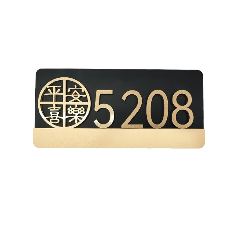Aimohui Door Number Plate for Home Entrance, Apartment, Private Room, Peace And Joy, 17*8cm Base Plate + Digits Self-Adhesive (0-9)