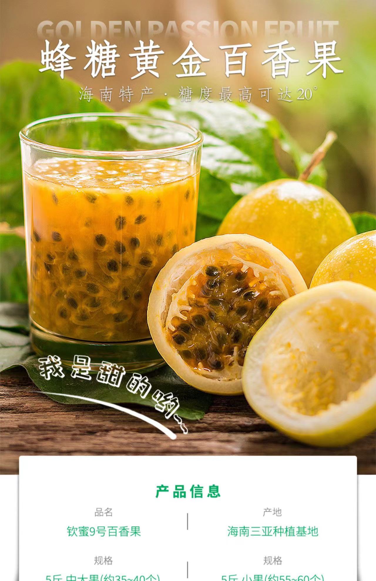 fgacct顺丰多地隔日达海南钦蜜9号黄金百香果5斤特大果新鲜现摘应季