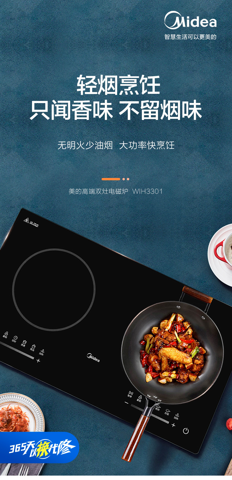 美的(midea)双灶电磁炉嵌入式智能定时大功率家用台嵌两用电磁灶大