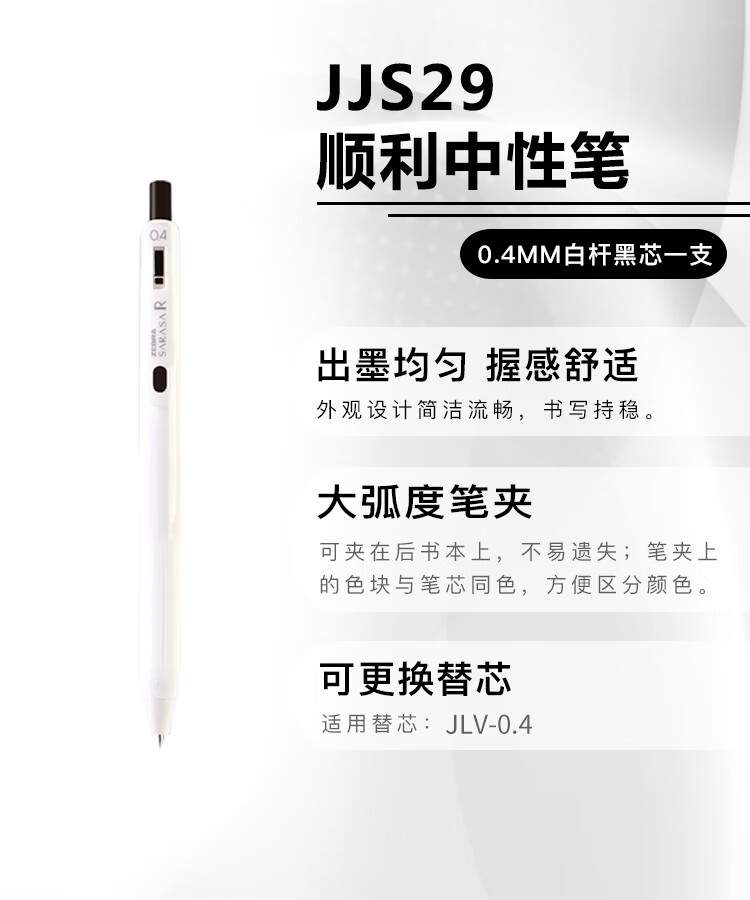 ZEBRA JJ15 Learning Combination Set 13, 0.4mm/0.5mm Student Exam Gel Pens, Office Pens, New Customer Recommendation Series, Pack of 5 6