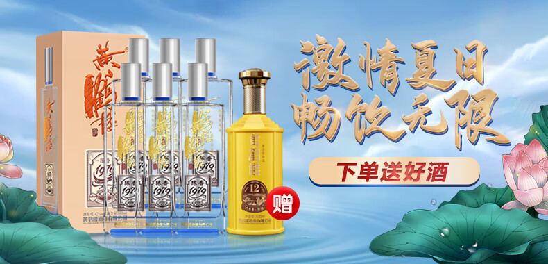 【黄鹤楼白酒】黄鹤楼酒 小黄鹤楼135 42度整箱装白酒500ml*6瓶 口感