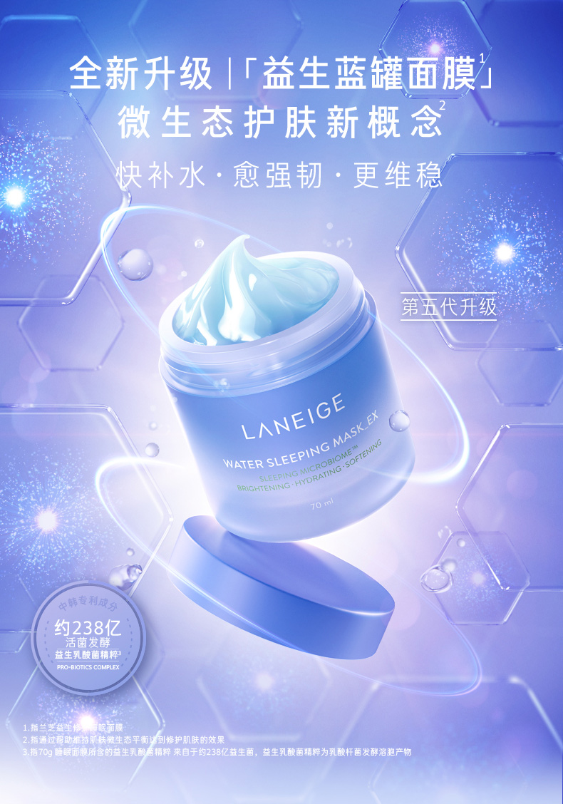 LANEIGE 兰芝 益生菌修复睡眠面膜 70ml*2罐 双重优惠折后￥165秒杀