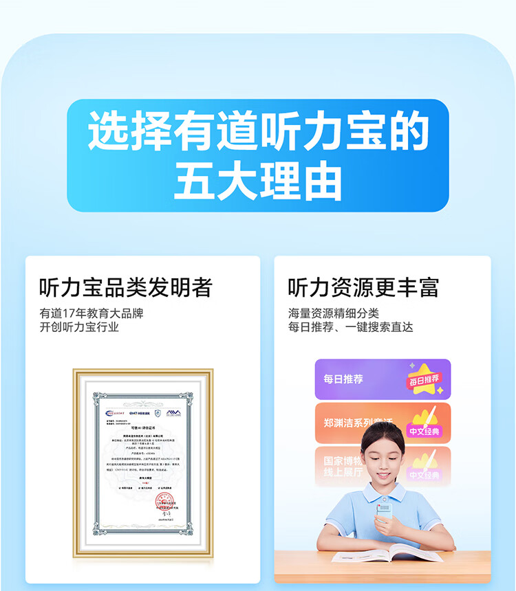 Youdao E6Pro 128GB [New Curriculum Standard Specialized APP] English Learning Device, Listening And Speaking Aid, Portable Ear Training Player, Repeater Companion, Study Machine, Learning Machine 4
