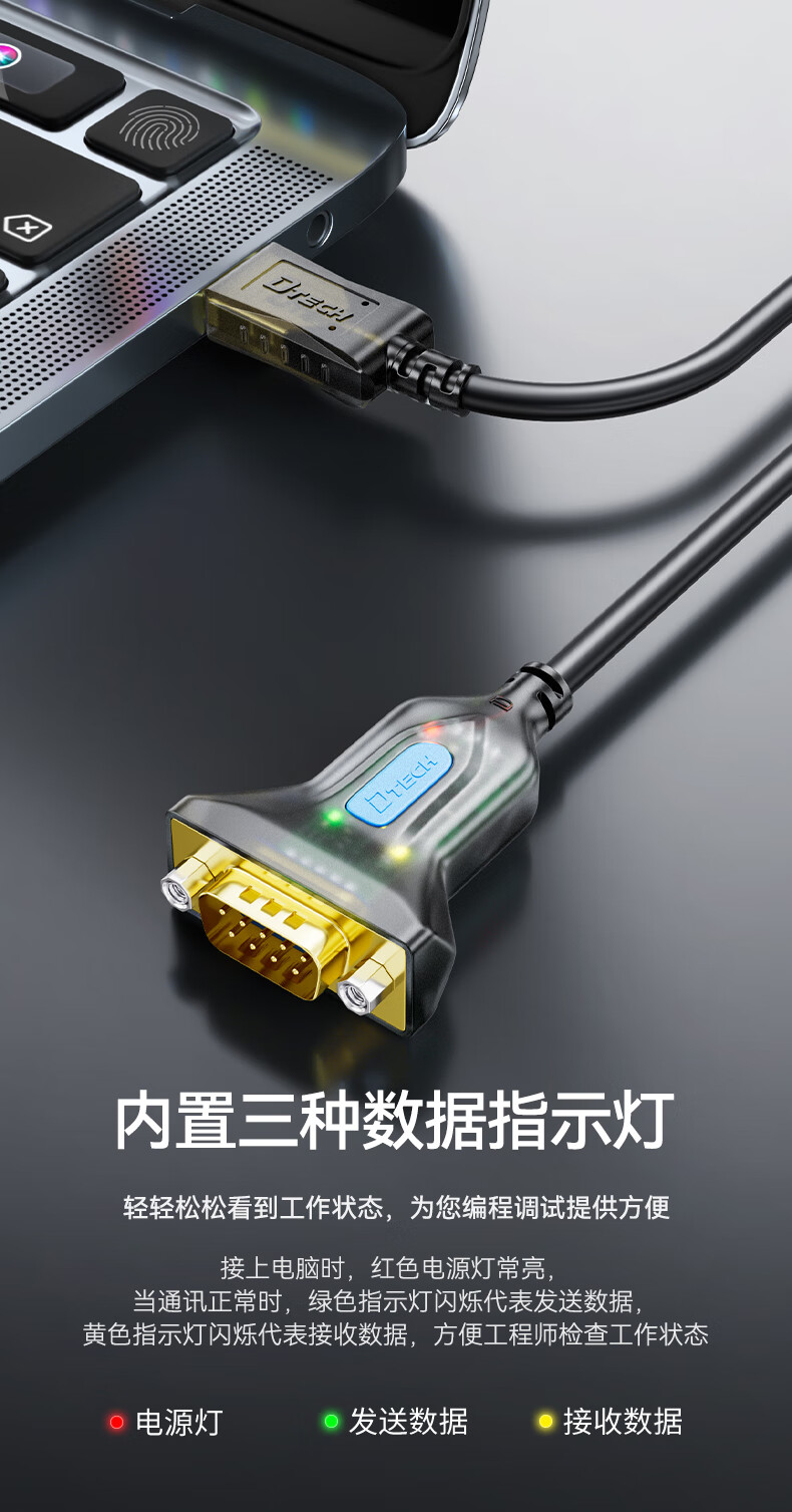 DIT USB to RS232 Serial Cable DB9 Male Industrial Grade COM Converter PLC Debugging Cable FT231XS Dual Chip with Indicator Light IOT5076B-3M 1