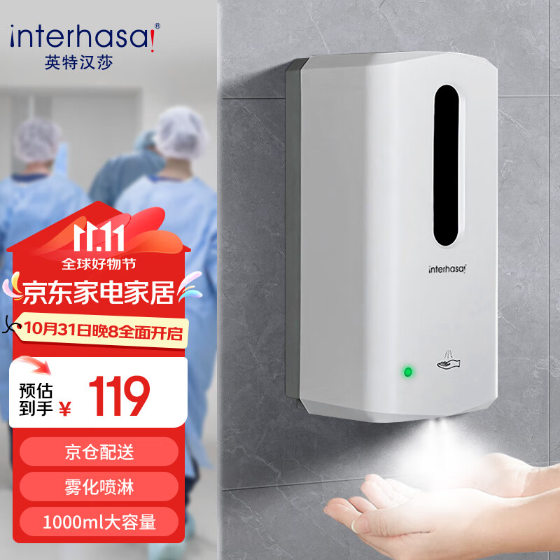 Interhasa! B802 Automatic Sensor Hand Sanitizer Wall-Mounted Hand Sanitizer Machine Alcohol Sprayer Atomizing Disinfection Hand Cleaner