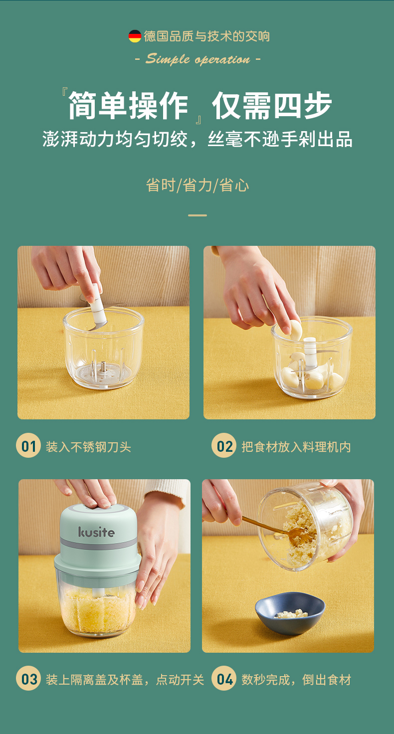 106072-德国库思特(kusite) 无线绞蒜器绞肉机无线电动搅蒜器拉蒜器切菜器 小型辅食机料理机 薄荷绿150ML-详情图