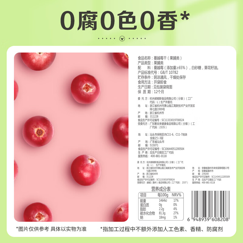 百草味 蔓越莓干100g/袋 蜜饯果干零食红宝石果肉果脯酸甜休闲食品烘焙