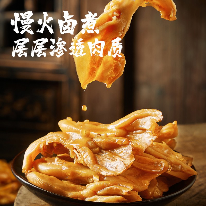 紫燕百味鸡爽辣鸭掌无骨脱骨鸭爪子卤味熟食露营休闲解馋零食包开袋即食125g