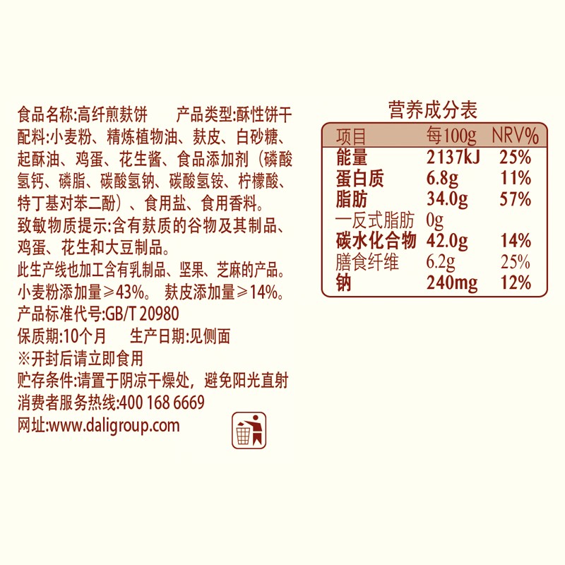 好吃点高纤煎麸饼800g饼干礼盒 办公室休闲零食早餐饼干代餐推荐